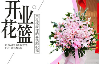 天津红桥区丁字沽街道花篮配送