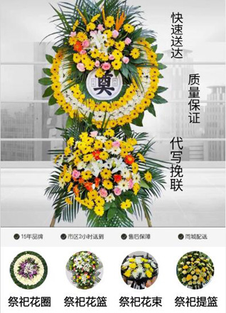 天津红桥区丁字沽街道花圈代送